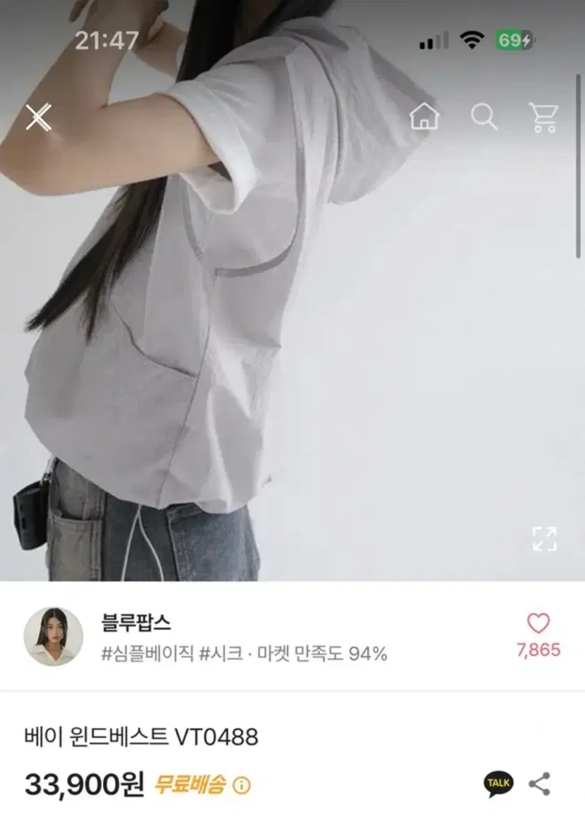 후드조끼